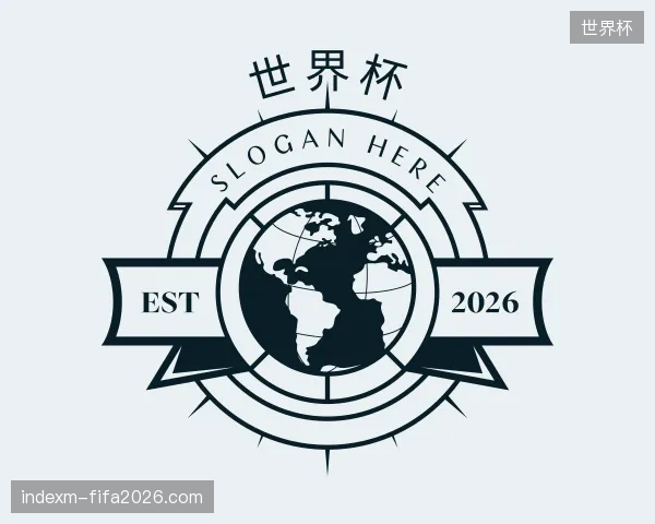 探访世界杯官方入口